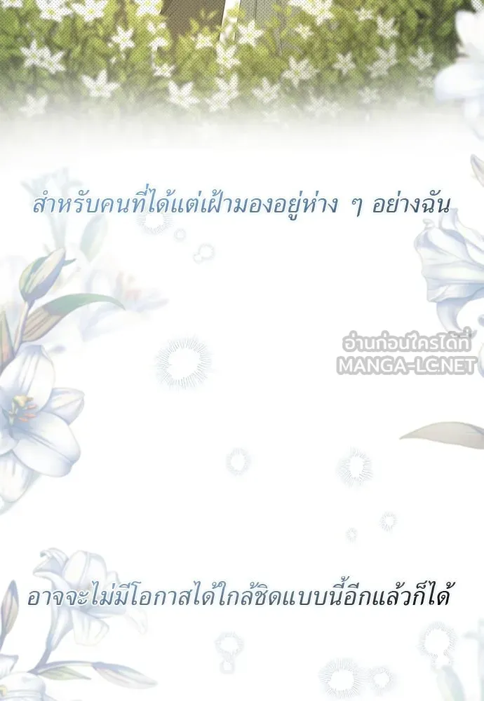 สาวใช้อย่างฉัน ขอเลือกหันหลังให้นาย ตอนที่ 16 รูปที่ 27