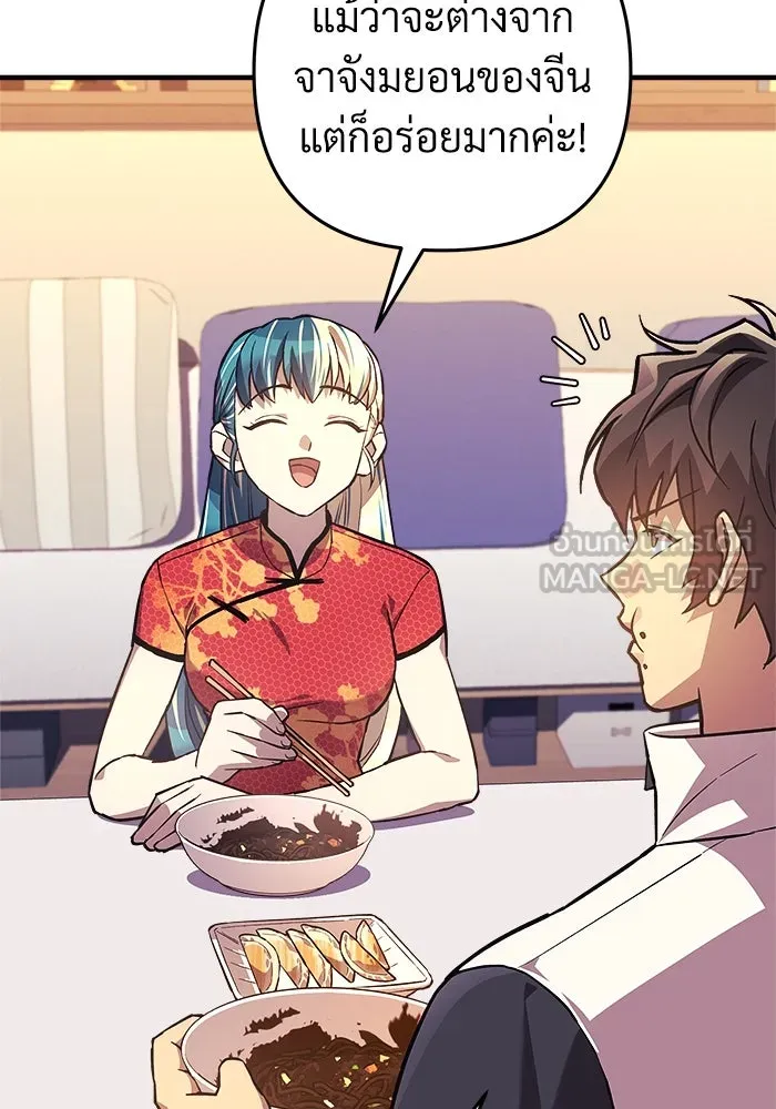 สัปดาห์นี้งดอัปตอนใหม่ ตอนที่ 86 รูปที่ 39