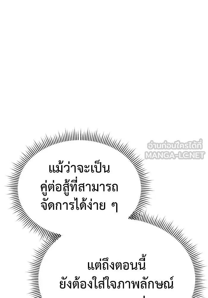การกลับมาของทรราชวันสิ้นโลก ตอนที่ 17 รูปที่ 12