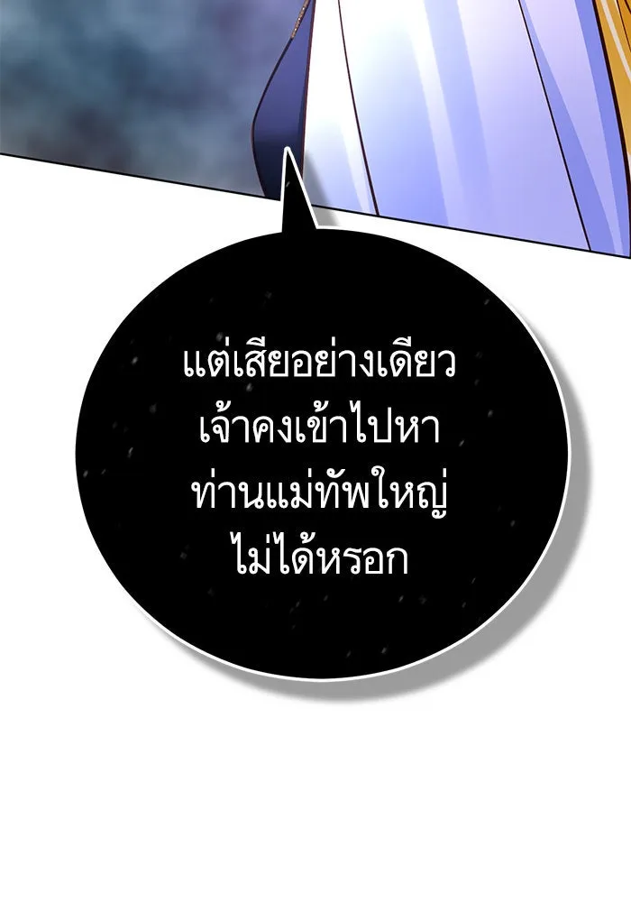 บุตรีดยุกขอไม่แต่งงานbrกับหนุ่มในฝัน ตอนที่ 70 รูปที่ 91