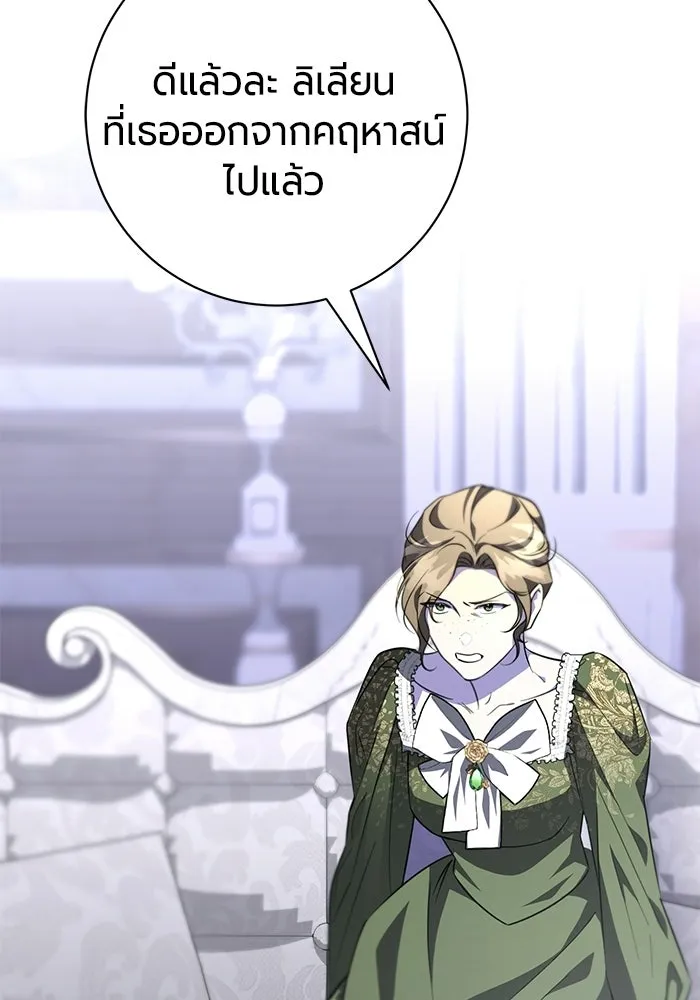 แด่ดยุกผู้สมบูรณ์แบบ ตอนที่ 9 รูปที่ 119