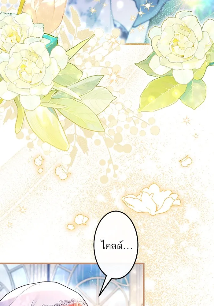 คุณหนูย้อนเวลามาเป็นอัศวิน ตอนที่ 101 รูปที่ 53