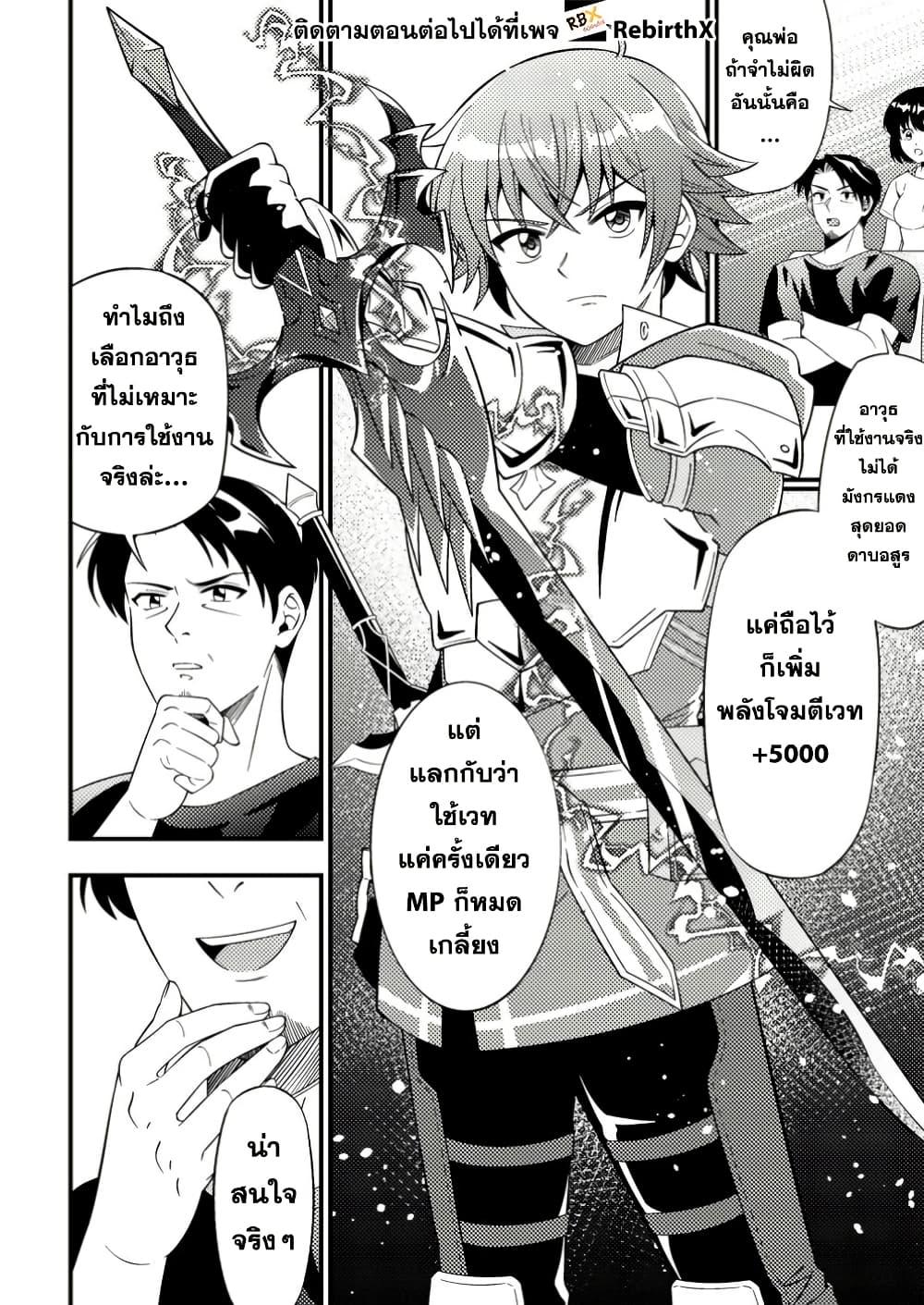 Manga-lc-com อ่านมังงะ อ่านการ์ตูน ออนไลน์ ฟรี Dungeon Haishin wo Kiriwasurerta Yuumei Haishinsha wo Tasuketara, Densetsu no Tansakusha toshite Bazuri Hajimeta ~Inkya no Ore, Nazo Skill da to Omotteita “Rule Mushi” de Ukkari Musou~ ตอนที่ 1 2 3 4 5 6 7 8 9 10 11 12 13 14 ฟรี ไม่มีโฆษณา Manga-lc - อ่าน มังงะ อ่าน การ์ตูน ออนไลน์ อ่านมังงะ ฟรี