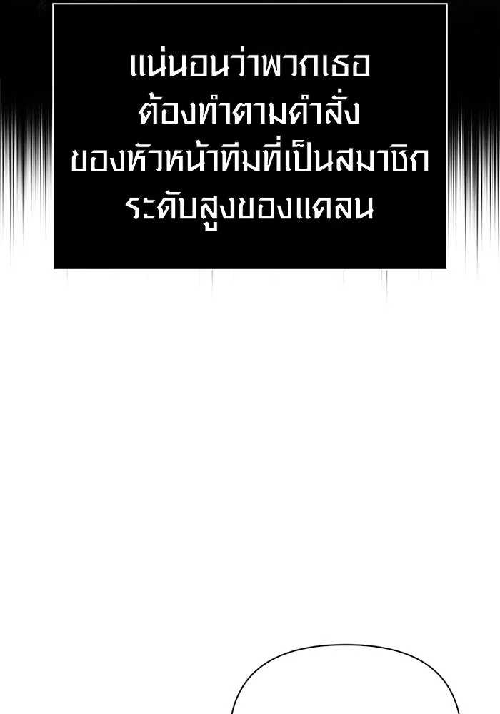 เอาชีวิตรอดในเกมฉบับคนเถื่อน ตอนที่ 137 ร่วมทาง รูปที่ 167