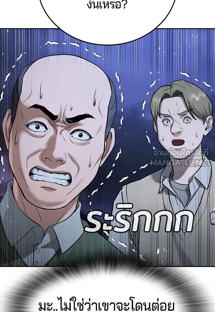 คูเซรา ตอนที่ 39 รูปที่ 65