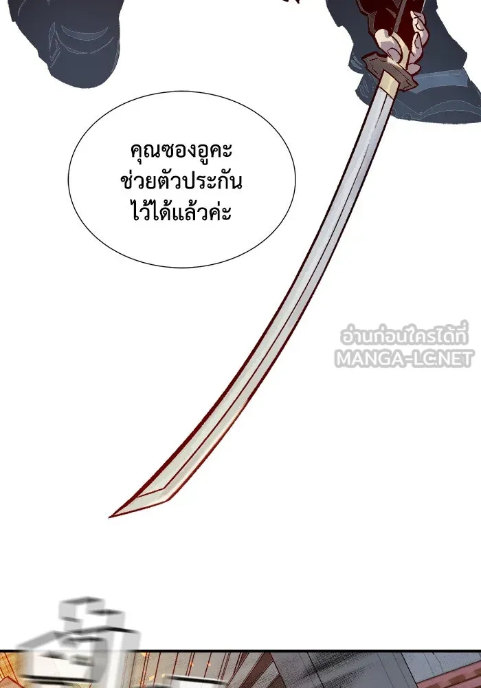 The Lone Necromancer ตอนที่ 24 รูปที่ 102
