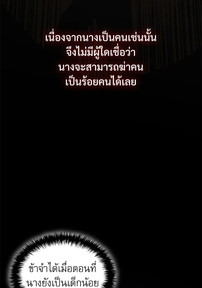 ลับลางลวง ตอนที่ 28 ฮาแชริน รูปที่ 17
