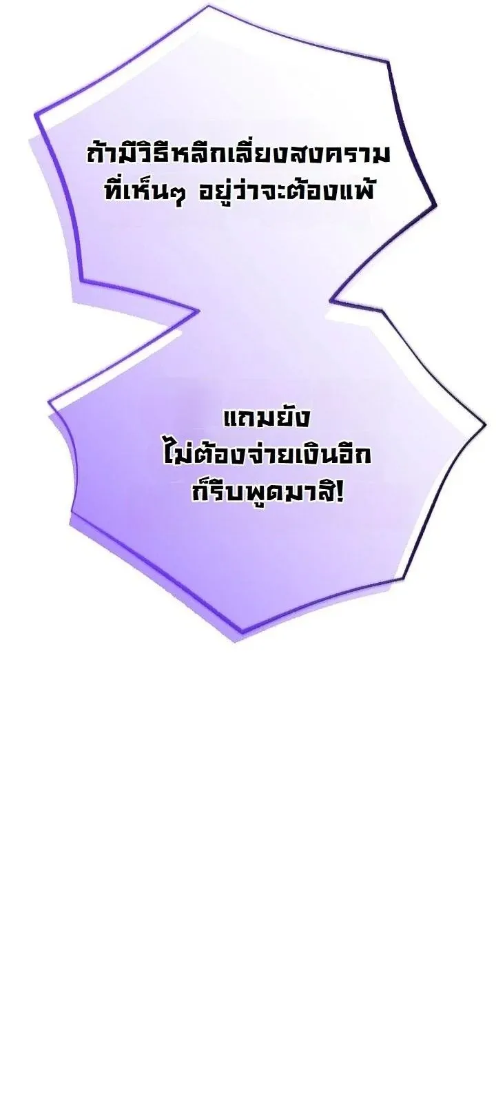Monopolizing All Opportunities ชะตาฟ_าประทาน ข_าขอฮ_บเพ_ยงผ_เด_ยว ตอนที่ ตอนที่ 30 รูปที่ 22