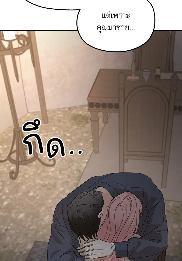 ครอบครัวสามีเห็นทีจะคลั่งรัก ตอนที่ 118 รูปที่ 97