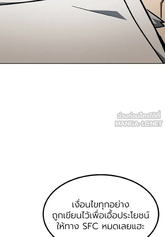 ราชาแห่งอ็อกทากอน ตอนที่ 163 รูปที่ 12