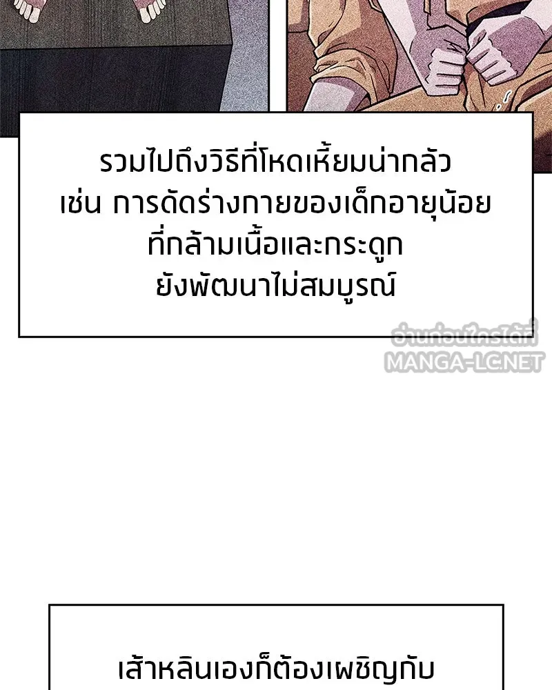 สุดยอดเทรนเนอร์แห่งยุทธภพ ตอนที่ 24 แค่รักษาเขาก็ได้ไม่ใช่หรือขอรั รูปที่ 96