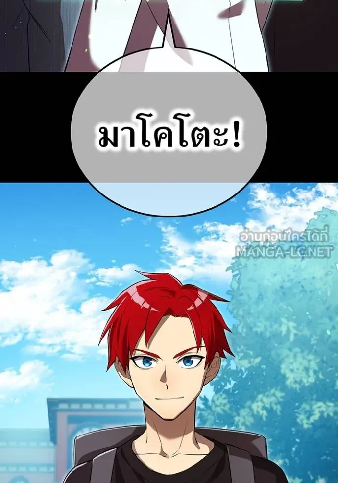 ฮันเตอร์สกิลโกง ตอนที่ 41 รูปที่ 93