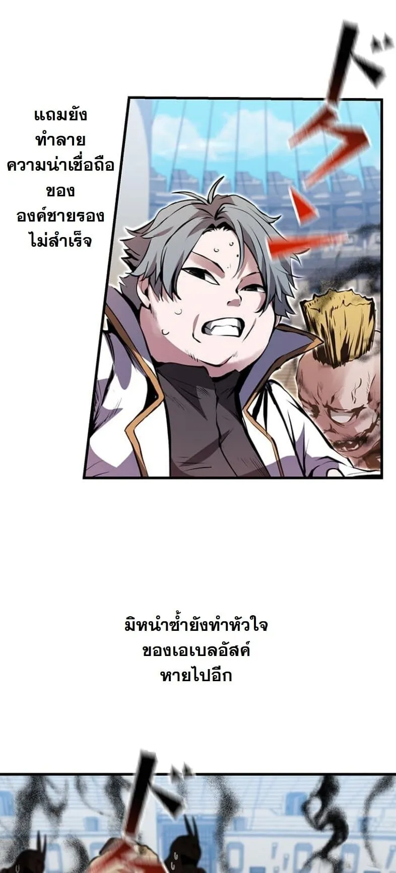 I Became a Cheat-Level Skill Thief ราช_นจอมโจรปล_นสก_ลเทพ ตอนที่ ตอนที่ 21 รูปที่ 34