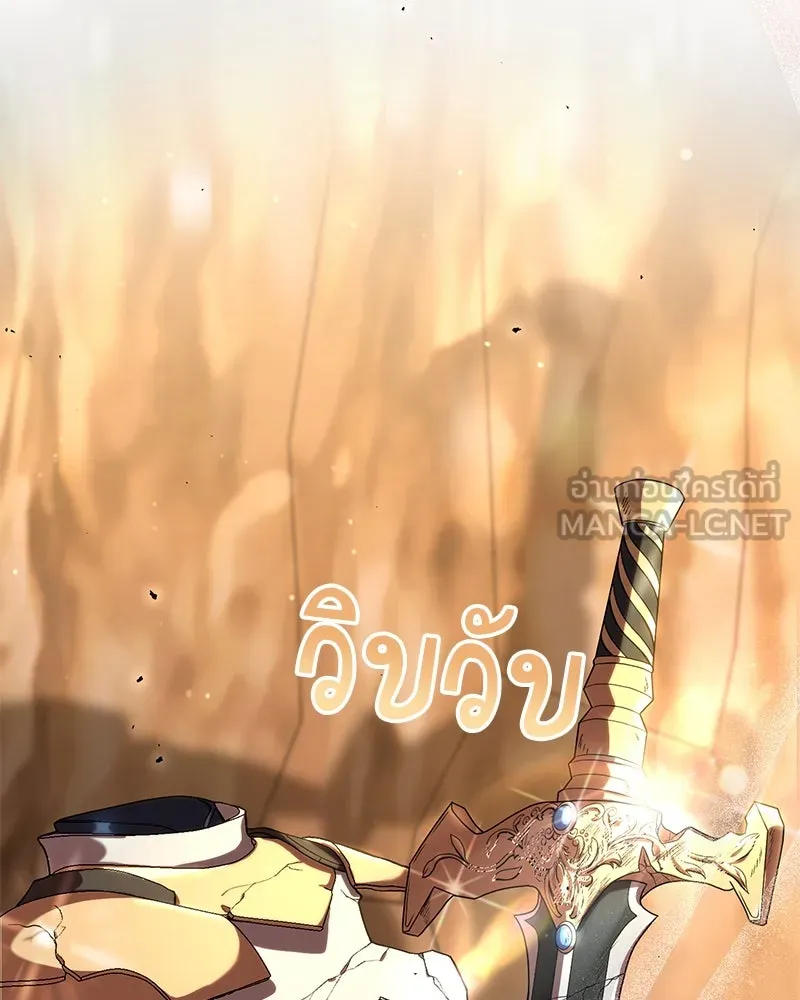 คนสวนโลกฮันเตอร์ ตอนที่ 20 รูปที่ 57