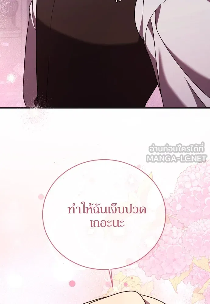 หมาป่าคู่เคียงบัลลังก์ ตอนที่ 50 รูปที่ 30