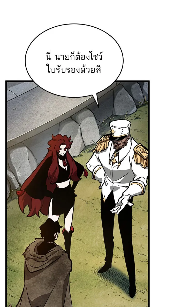 หลังวันสิ้นโลก ตอนที่ 12 รูปที่ 71
