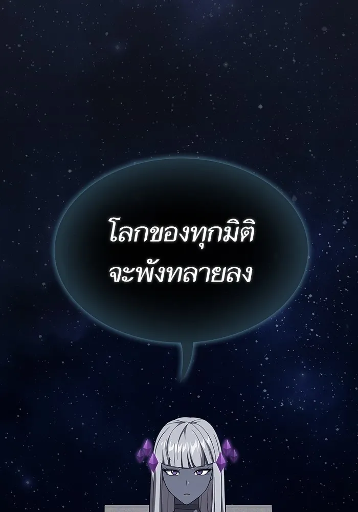 ผู้เล่นขั้นเทพแห่งหอคอยฝึกสอน ตอนที่ 216 รูปที่ 85