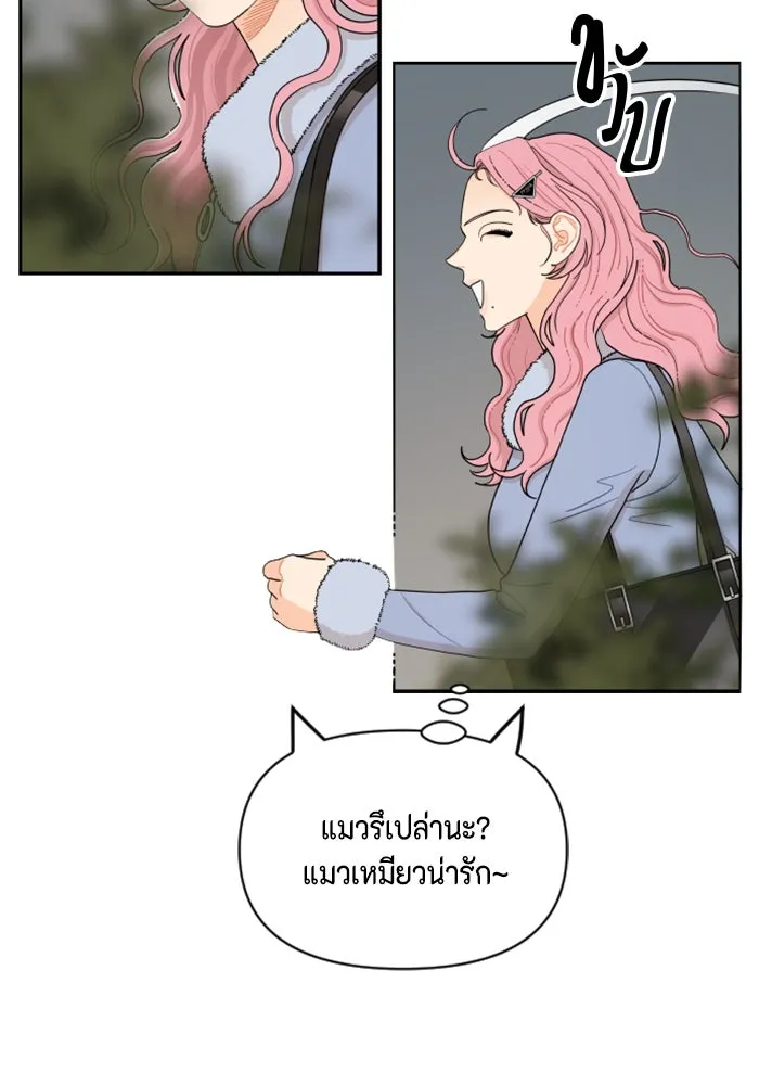 จริง ๆ แล้ว โอบารัมน่ะ… ตอนที่ 13 รูปที่ 49