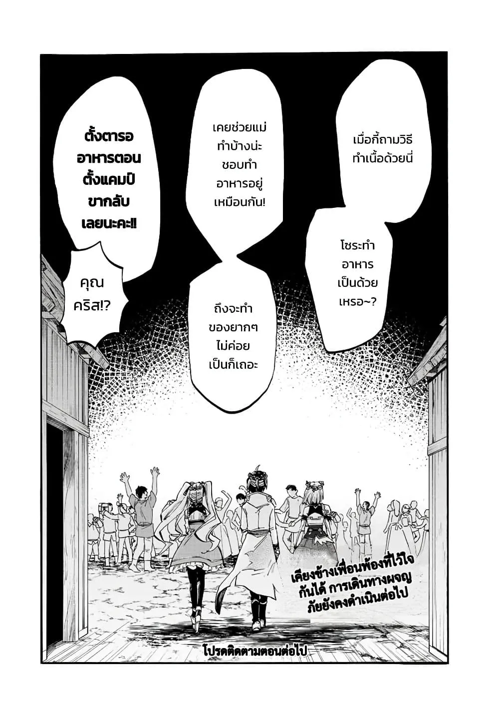 Manga-lc-com อ่านมังงะ อ่านการ์ตูน ออนไลน์ ฟรี Walking in Another World ตอนที่ 1 2 3 4 5 6 7 8 9 10 11 12 13 14 ฟรี ไม่มีโฆษณา Manga-lc - อ่าน มังงะ อ่าน การ์ตูน ออนไลน์ อ่านมังงะ ฟรี