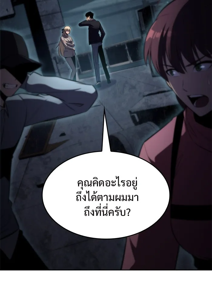 ผู้เล่นหน้าใหม่เลเวลแมกซ์ ตอนที่ 59 แผนกจิตเวช (2) รูปที่ 2