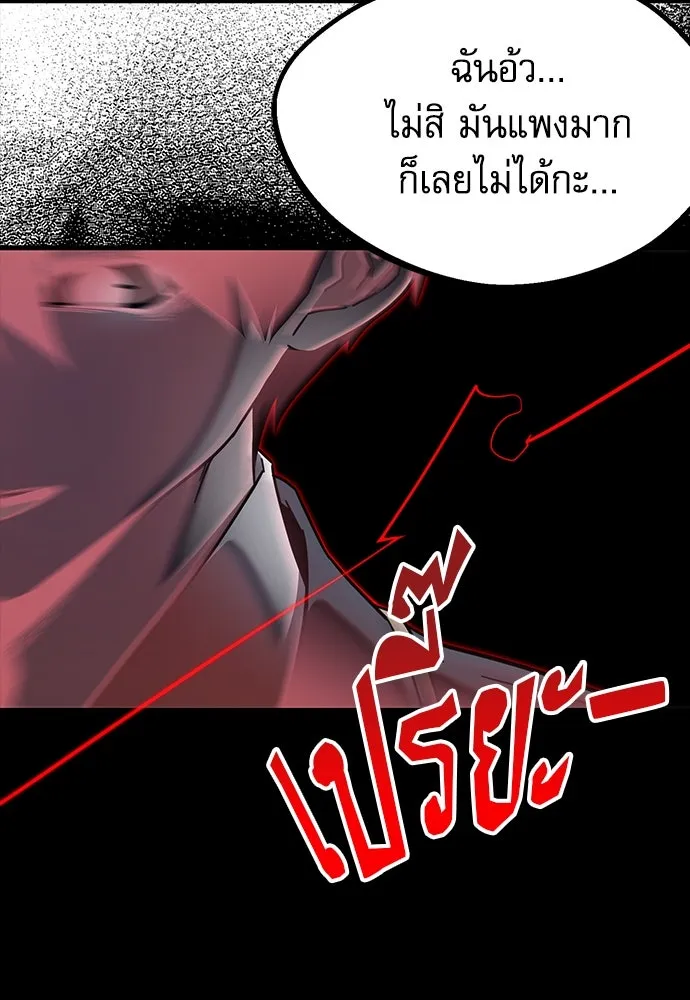 ชำแหละอะคาเดมีด้วยมีดแล่ปลา ตอนที่ 11 ออดิทอเร ดา ซิซิลเลีย (3) รูปที่ 83