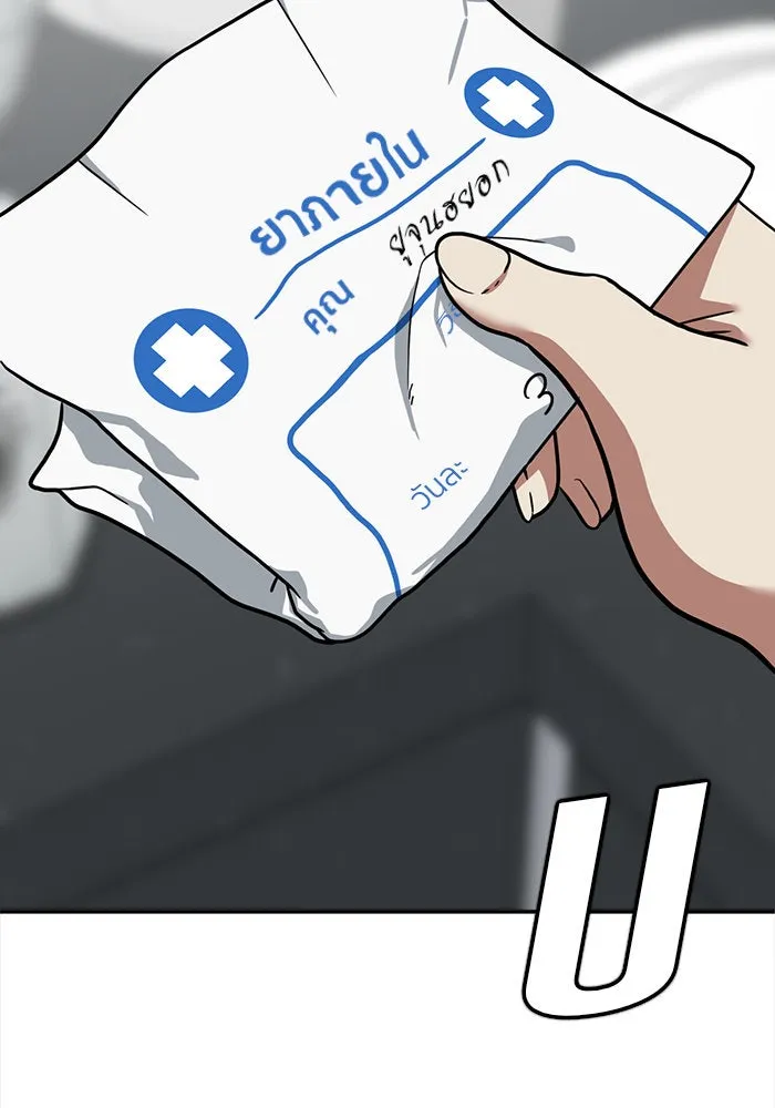 ช่วยเปลี่ยนฉันที ตอนที่ 51. ยอมินซอ 1 รูปที่ 122