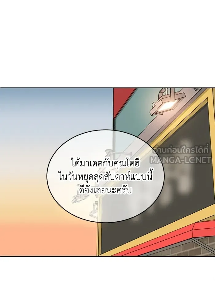 ชีวิตรักฉบับเดจาวู ตอนที่ 76 รูปที่ 84