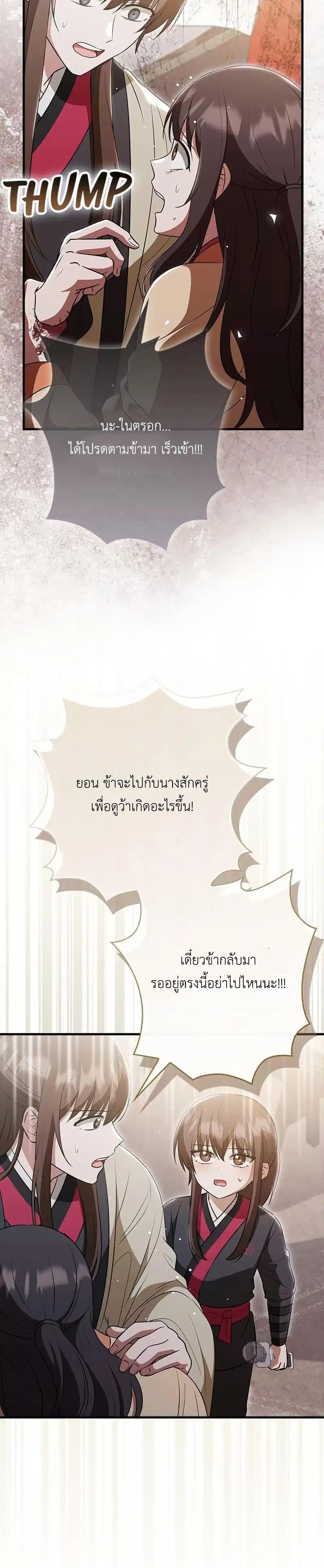 Manga-lc-com อ่านมังงะ อ่านการ์ตูน ออนไลน์ ฟรี I Became The Youngest Disciple of The Mount Hua Sect ตอนที่ 1 2 3 4 5 6 7 8 9 10 11 12 13 14 ฟรี ไม่มีโฆษณา Manga-lc - อ่าน มังงะ อ่าน การ์ตูน ออนไลน์ อ่านมังงะ ฟรี