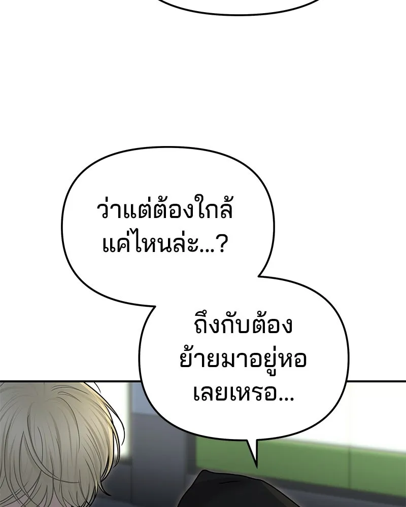 จ้า แม่คนสวย ตอนที่ 40 รูปที่ 116