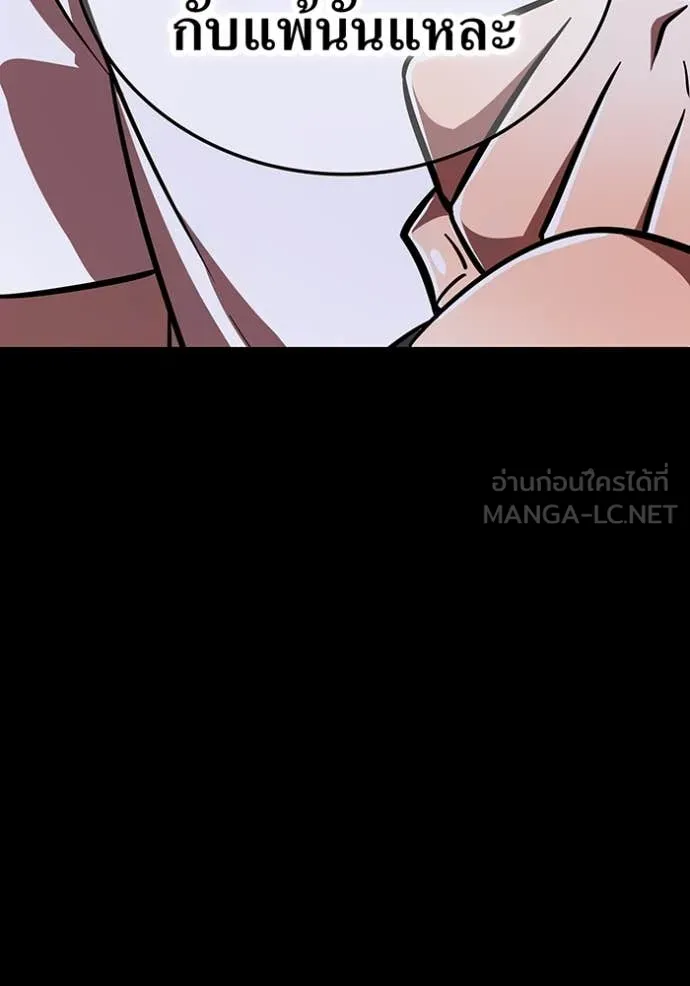 เพลเยอร์เลือดเทวะ ตอนที่ 99 รูปที่ 107