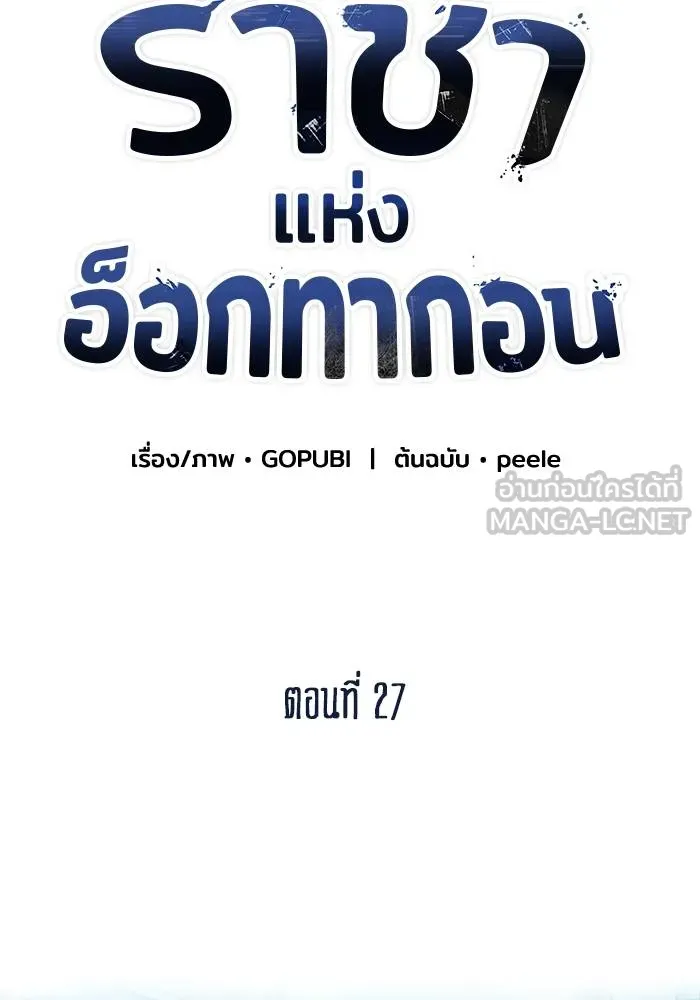 Cmangav26 ตอนที่ 27 รูปที่ 24
