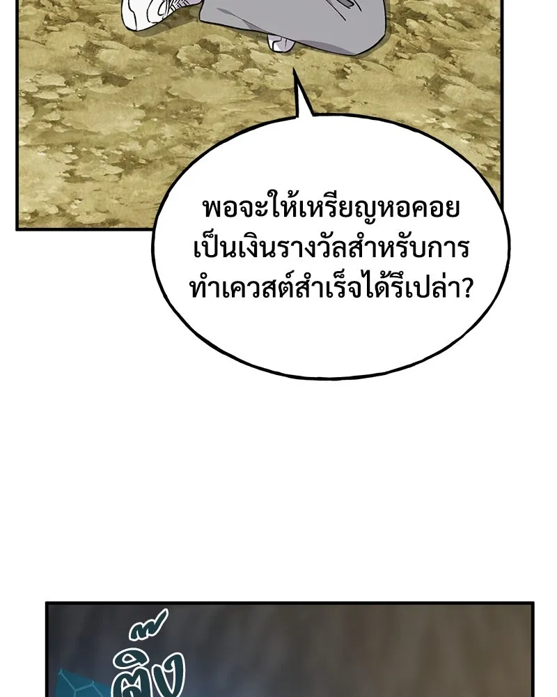 ปลูกผักพิชิตหอคอย ตอนที่ 10 รูปที่ 125