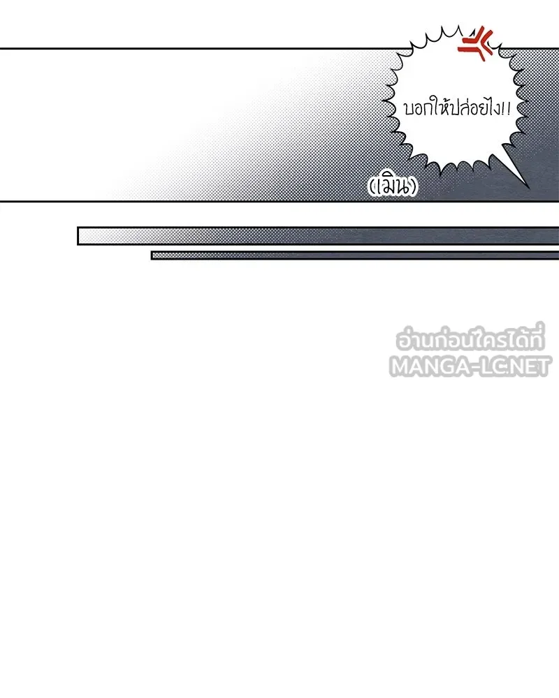 เป็นวัยรุ่นมันเหนื่อย ตอนที่ 17 รูปที่ 33