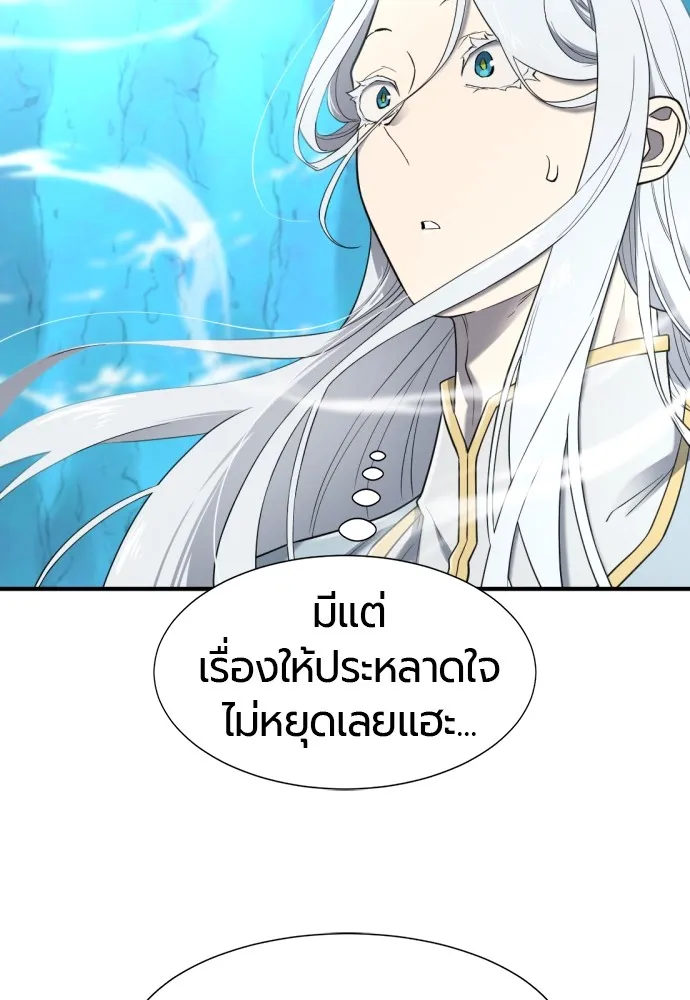 ยอดสถาปนิกผู้พิทักษ์อาณาจักร ตอนที่ 152 รูปที่ 34