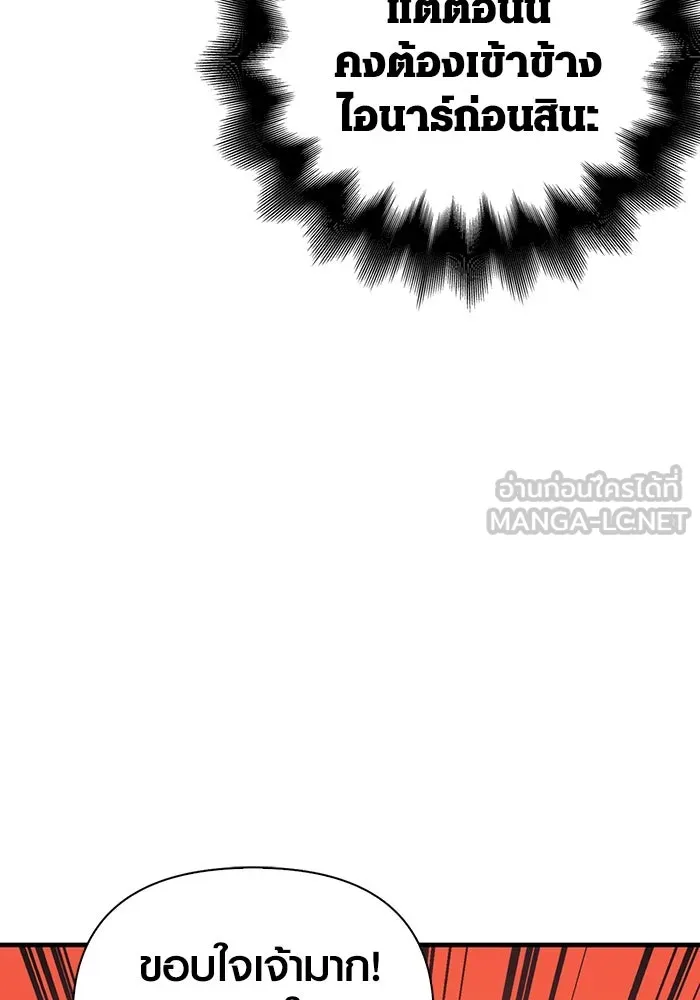 เอาชีวิตรอดในเกมฉบับคนเถื่อน ตอนที่ 31 รูปที่ 48