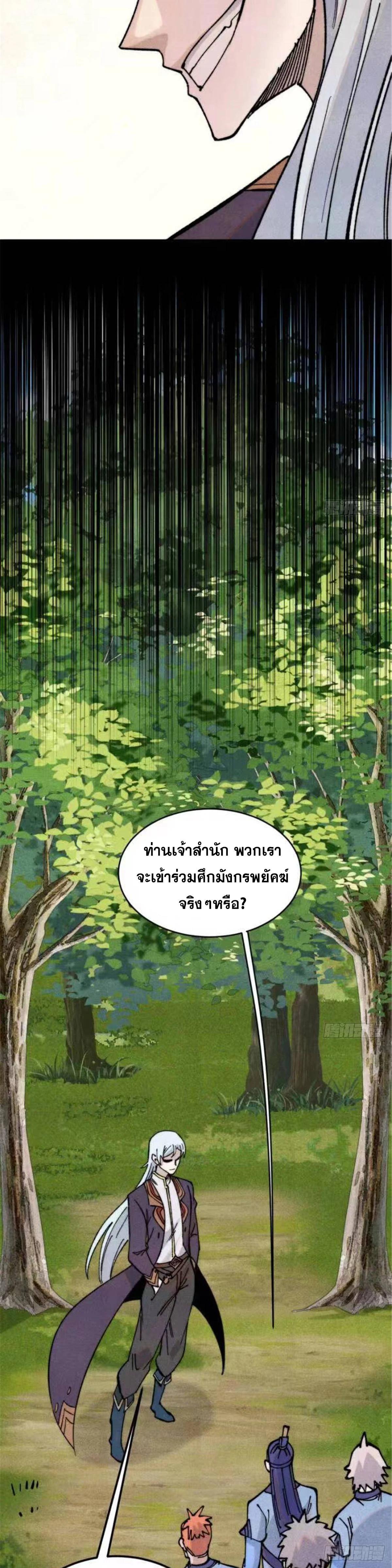 Manga-lc-com อ่านมังงะ อ่านการ์ตูน ออนไลน์ ฟรี All Hail the Sect Leader ตอนที่ 1 2 3 4 5 6 7 8 9 10 11 12 13 14 ฟรี ไม่มีโฆษณา Manga-lc - อ่าน มังงะ อ่าน การ์ตูน ออนไลน์ อ่านมังงะ ฟรี