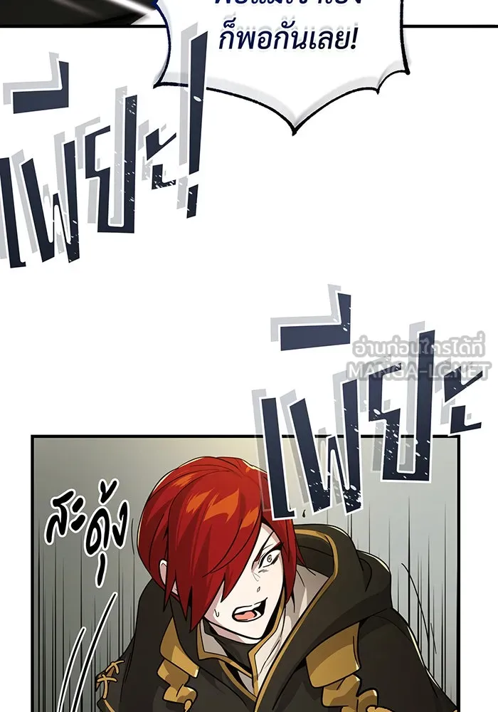 จอมเวทเกิดใหม่ในรอบ 66666 ปี ตอนที่ 102 รูปที่ 60