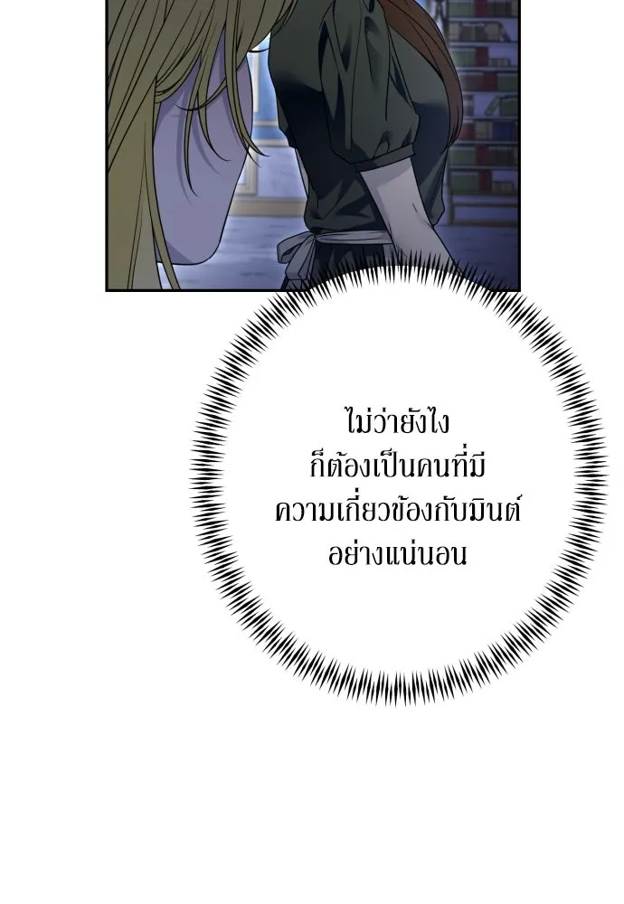 เลดี้มินต์ ตอนที่ 76 รูปที่ 50