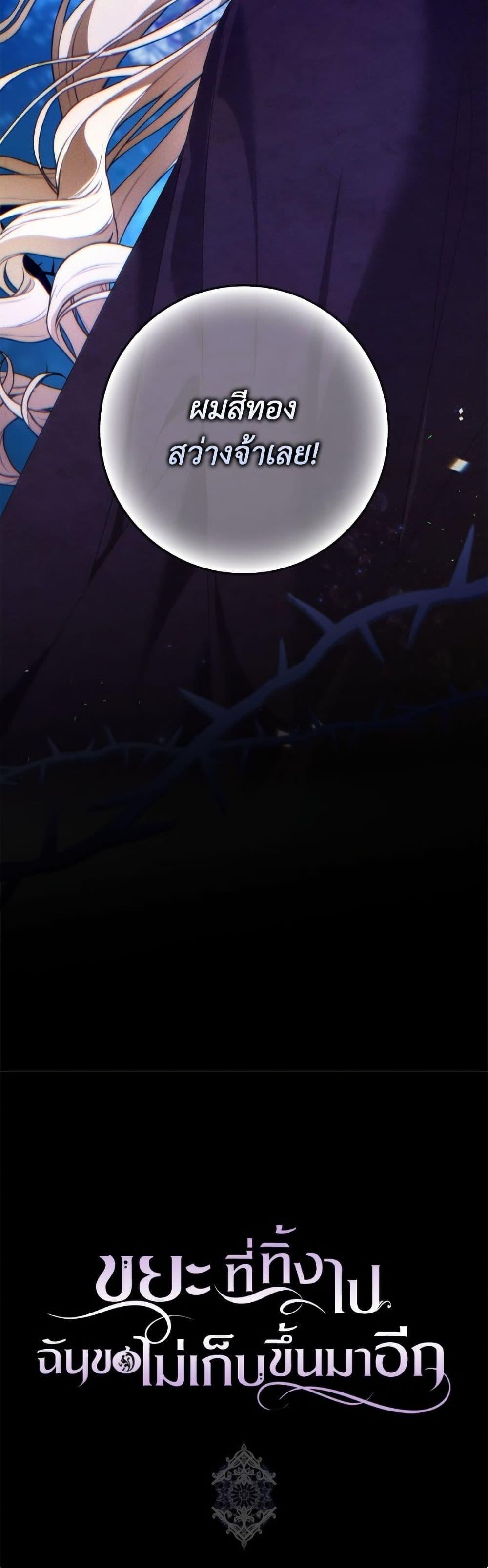 Manga-lc-com อ่านมังงะ อ่านการ์ตูน ออนไลน์ ฟรี I Won’t Pick Up The Trash I Threw Away Again ตอนที่ 1 2 3 4 5 6 7 8 9 10 11 12 13 14 ฟรี ไม่มีโฆษณา Manga-lc - อ่าน มังงะ อ่าน การ์ตูน ออนไลน์ อ่านมังงะ ฟรี