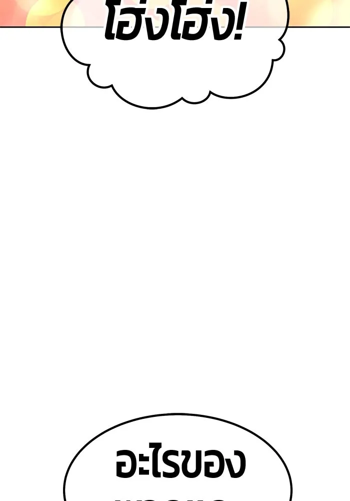 +99 ท่อนไม้พร้อมบวก ตอนที่ 9 ปนเปื้อน (4) รูปที่ 130