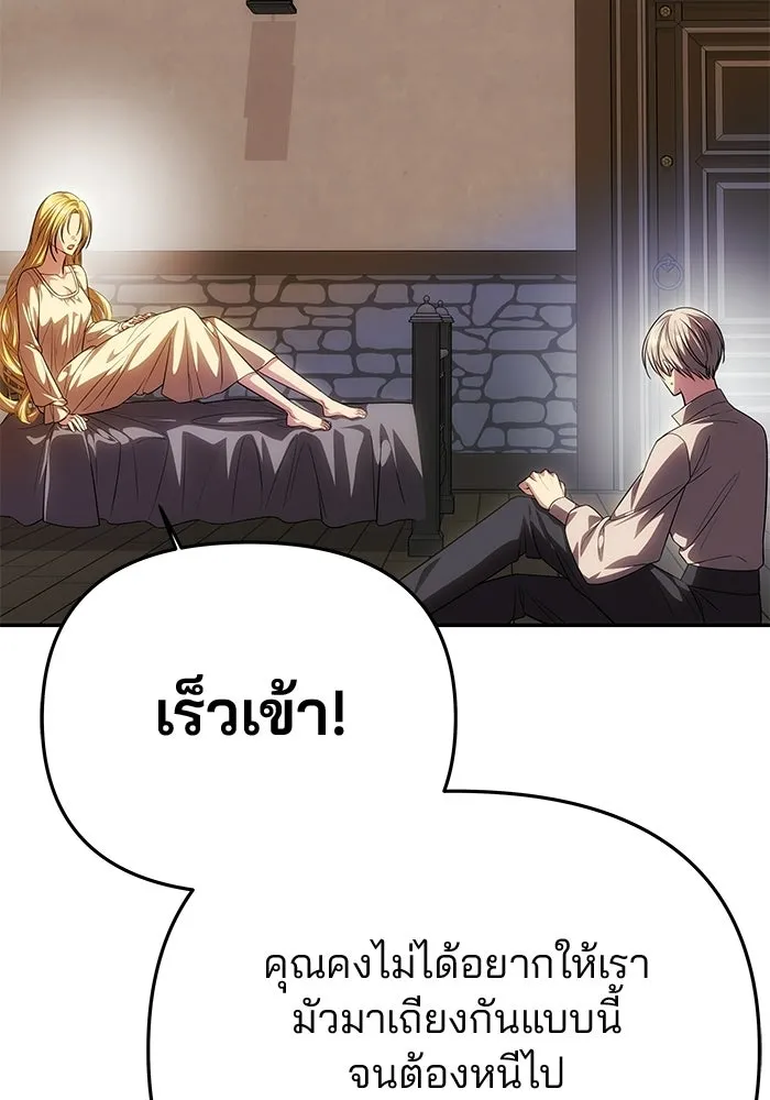 เกมรักจับสามี ตอนที่ 74 รูปที่ 125