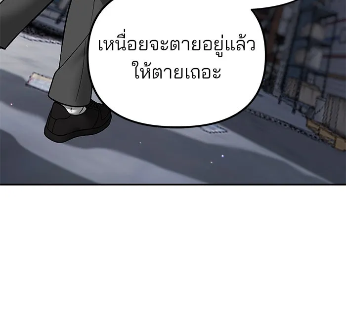 เลวฟาดเลว ตอนที่ 179 รูปที่ 80