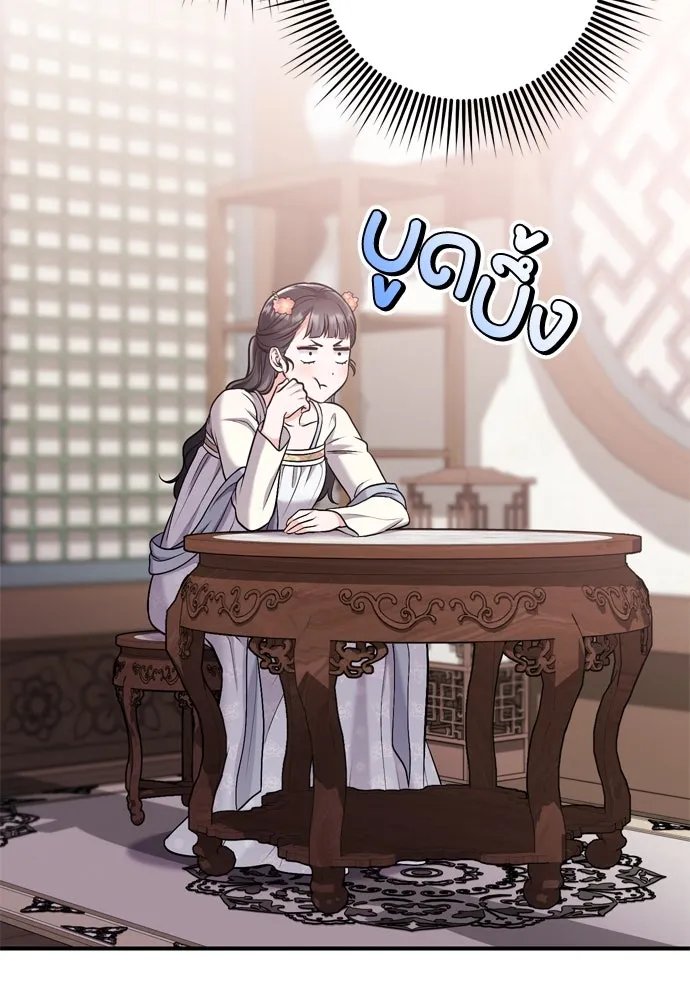 ข้าเนี่ยนะเป็นพระสนม ตอนที่ 17 พี่น้องตระกูลช็อน รูปที่ 86