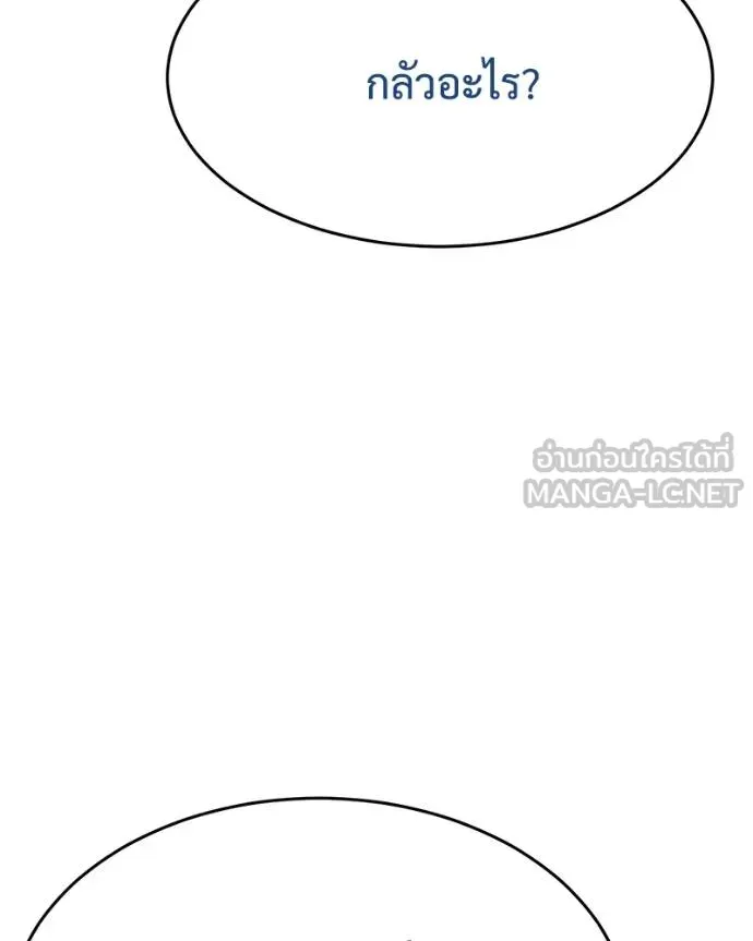 Baek XX ตอนที่ 119 รูปที่ 148