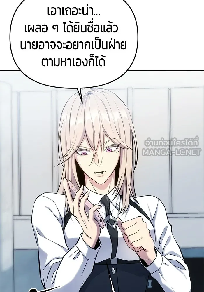นักออกแบบเขาวงกตระดับชาติ ตอนที่ 4 รูปที่ 45