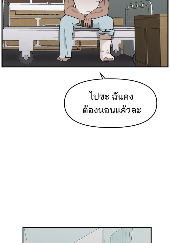 ห้องเรียนสาวแสบ ตอนที่ 23 รูปที่ 52
