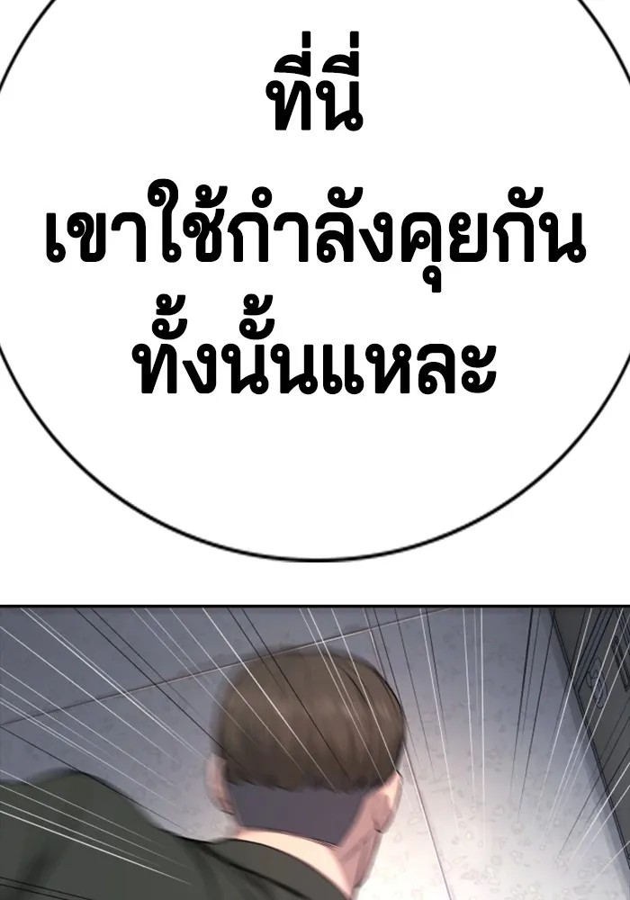 คูเซรา ตอนที่ 1 รูปที่ 265