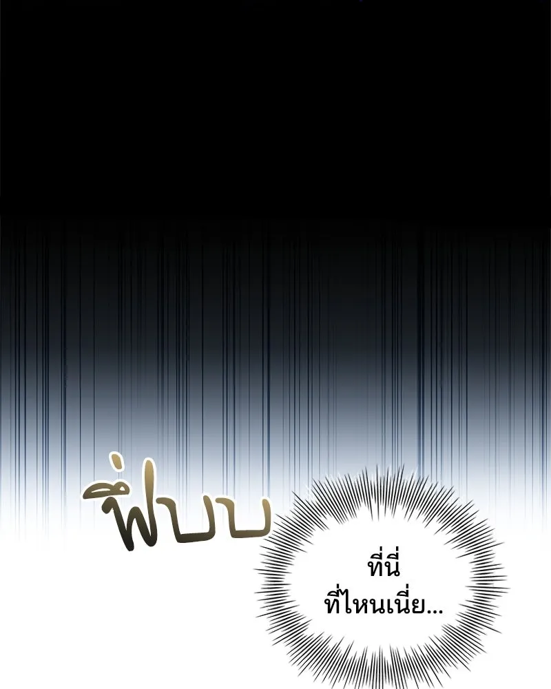 เจ้าชายแผนโบราณ ตอนที่ 1 รูปที่ 32
