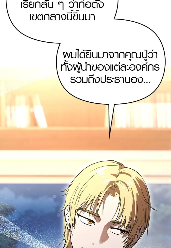 บันทึกรักลูกสาวเจ้าพ่อ ตอนที่ 29 รูปที่ 50