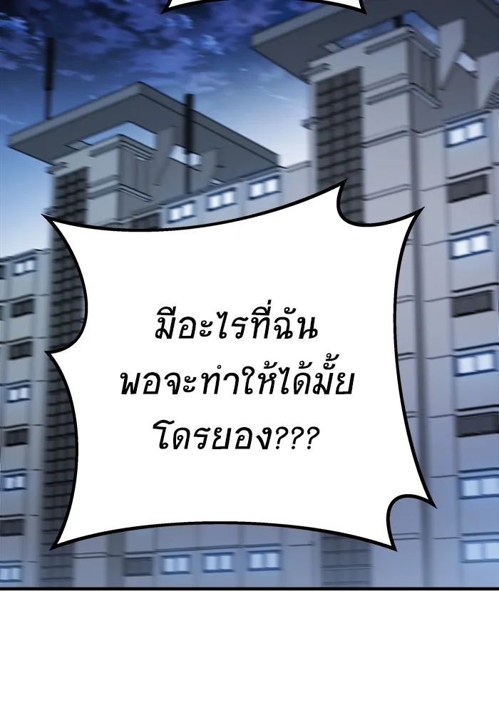 วายร้ายก็อยากมีรัก ตอนที่ 64 รูปที่ 77